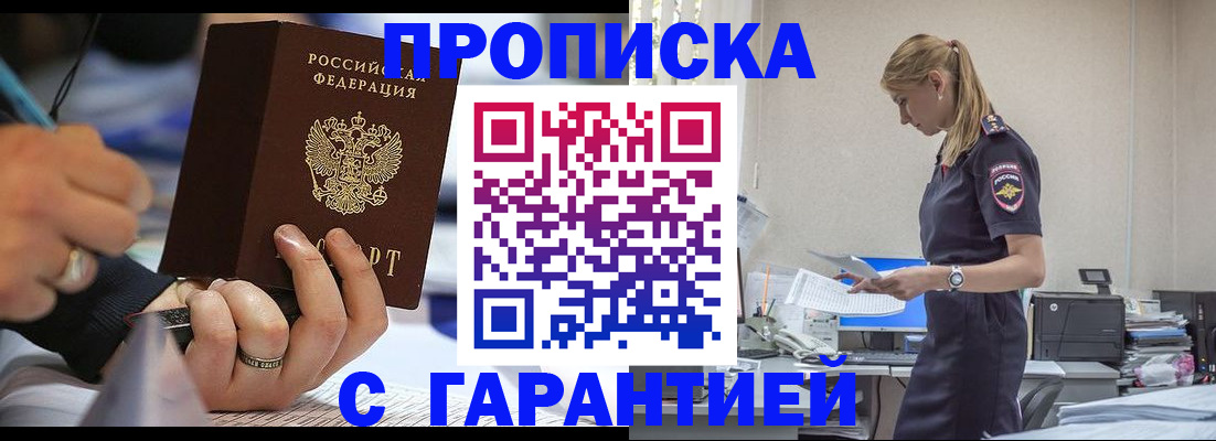 прописка штамп в Судогде