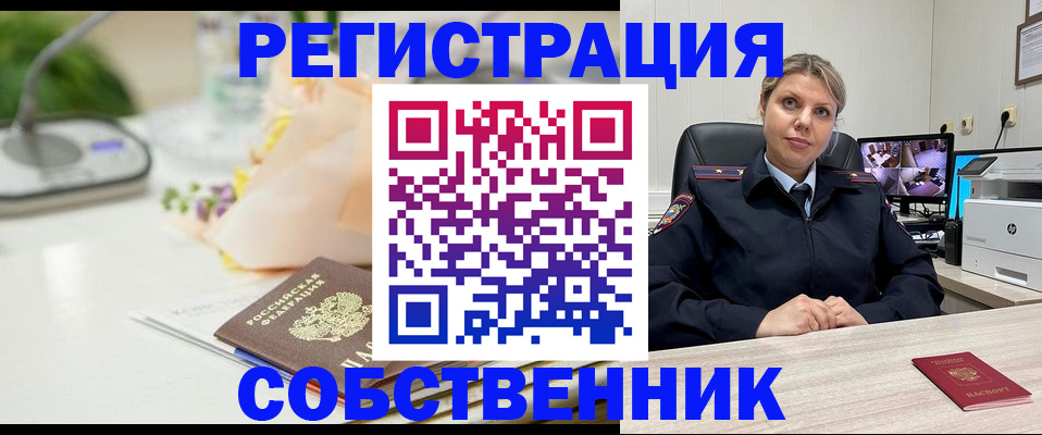 купить прописку в Судогде