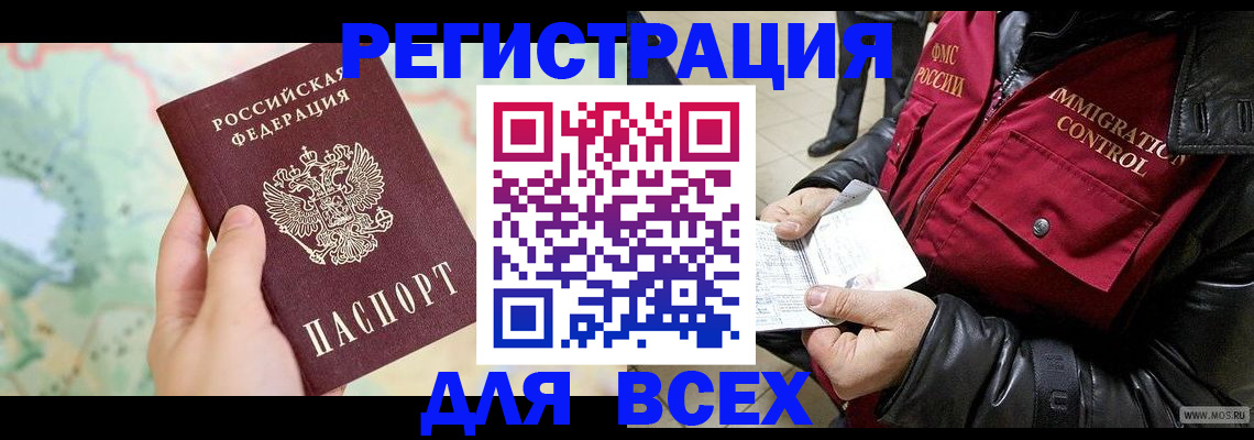 прописка штамп в Судогде